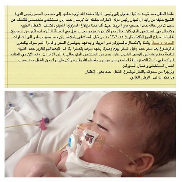 aisha8090's tweet photo. حقك ماراح يضيع رتيوت الرجاء قراءة الرساله اخوي حمد http://t.co/wmhh95lxw4”