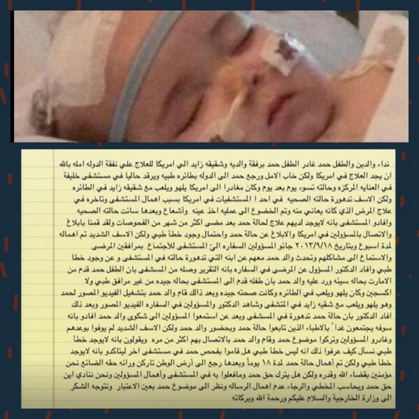 ms_lo0ol's tweet photo. النداء الاول الرجاء قراءة الرساله اخويهه حمد #رتويت http://t.co/g3sKCBg32z