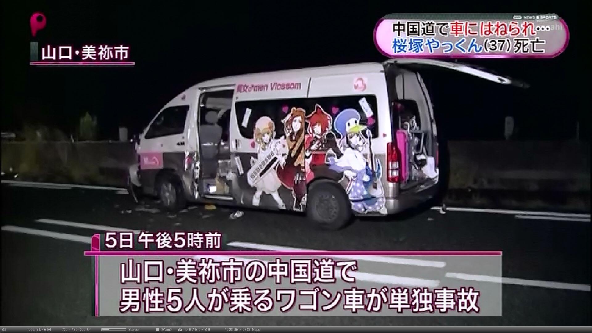 桜塚やっくん訃報