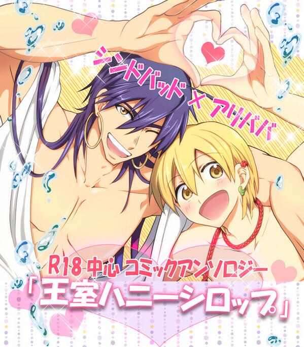 星屑ノユ Pa Twitter Rt歓迎 マギ シンドバッド アリババ コミックアンソロジー 告知 ノユ 次は恋愛自由形 Pixiv Http T Co 9qxqpnsd87 宜しくお願いします Http T Co Uprgesup0i 星屑ノユ Pa Twitter Rt歓迎 マギ シンドバッド アリババ コミックアンソロジー 告知 ノユ 次は恋愛自由形 Pixiv Http T Co 9qxqpnsd87 宜しくお願いします Http T Co Uprgesup0i