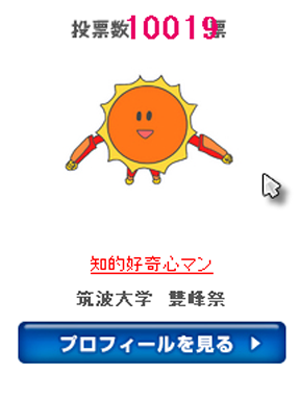 知的好奇心マン投票数一位への軌跡 2ページ目 Togetter 知的好奇心マン投票数一位への軌跡 2ページ目 Togetter
