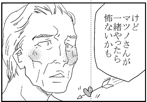 スパークの本のみどうすじくんの相手 