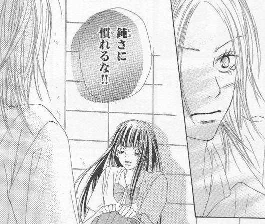 マンガ名シーンbot 鈍さに慣れるな 吉田千鶴 君に届け T Co Utlnqz8fn0 Twitter マンガ名シーンbot 鈍さに慣れるな 吉田千鶴 君に届け T Co Utlnqz8fn0 Twitter