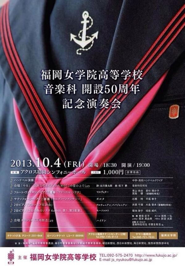 福女音楽科bot Fukujomusicbot Twitter