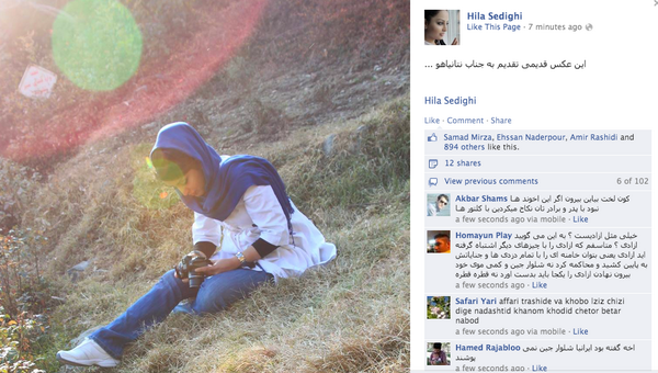 NegarMortazavi's tweet photo. Popular #Iran poet Hila Sedighi posts photo of herself with #jeans on facebook & writes: Dedicated to Mr #Netaneyahu http://t.co/TADCWfr5Gh