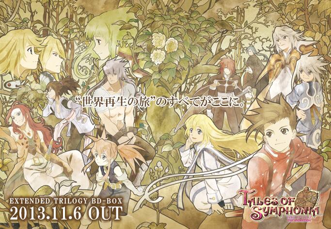 OVA テイルズ オブ シンフォニア THE ANIMATION EXTEND… OVA テイルズ・オブ・シンフォニア THE ANIMATION EXTENDED