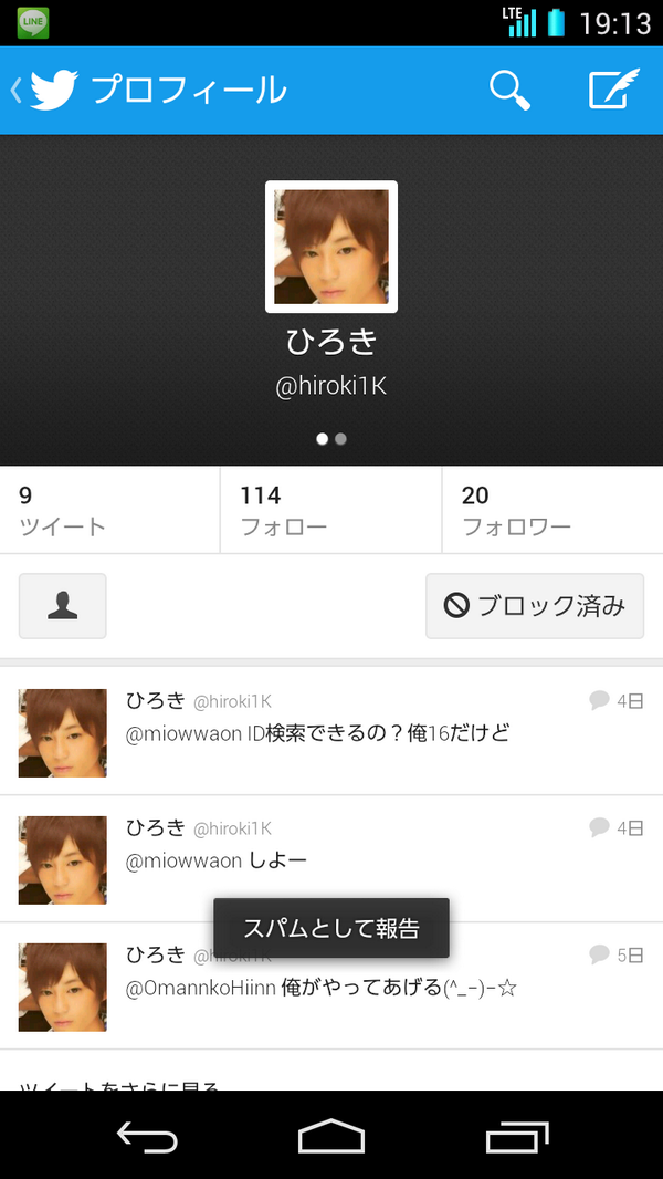 baskebaka333's tweet photo. この人ひかりの友達の画像使ってる。
まじ犯罪でしょ。
やめてほしい。
スパムお願いします。 http://t.co/Fw0BgONSTQ