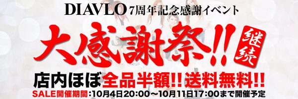 Diavlo / ディアブロ tweet media