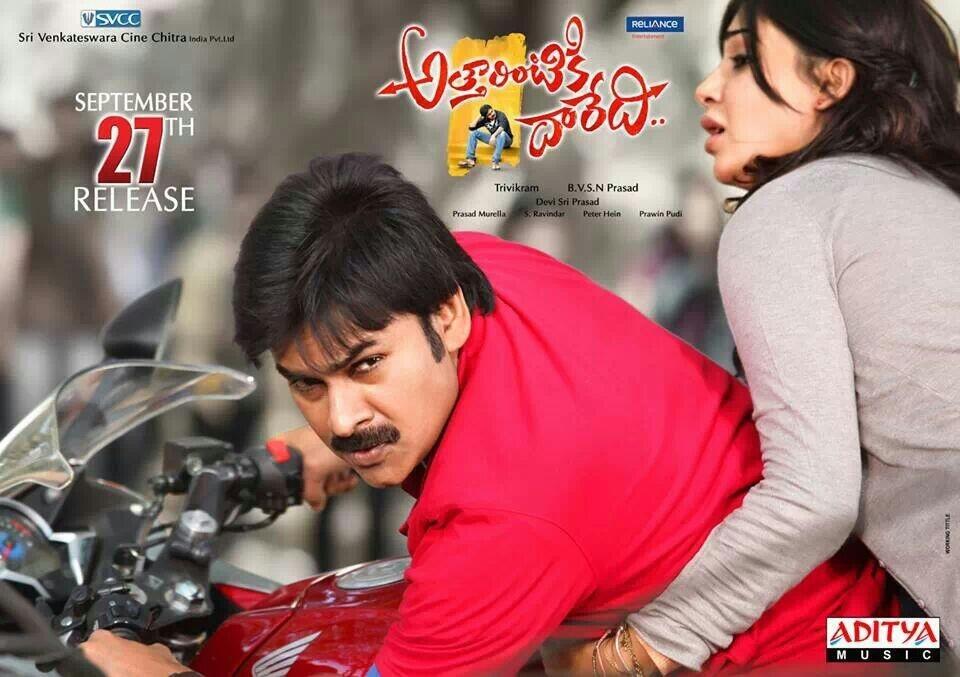 attarintiki daredi 90 minutes movie attarintiki daredi 90 minutes movie