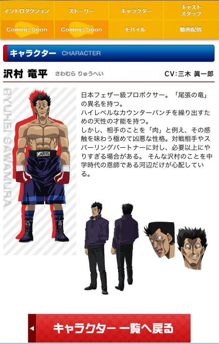 Tvアニメ はじめの一歩 Rising Ippo Anime Page 4 Twilog Tvアニメ はじめの一歩 Rising Ippo Anime Page 4 Twilog