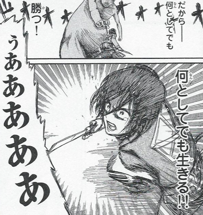 ট ইট র マンガ名シーンbot 私はもう 諦めない 死んでしまったらもう あなたのことを 思い出すことさえできない だからーーー 何としてでも 勝つ 何としてでも生きる ミカサ アッカーマン 進撃の巨人 T Co Kceuvamaoz