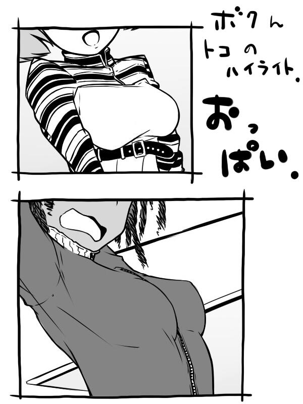 コミティア106の僕んトコのハイライト。 
