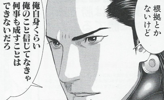 Gantz漫画全巻はzip Rarで無料ダウンロードするより断然コレ