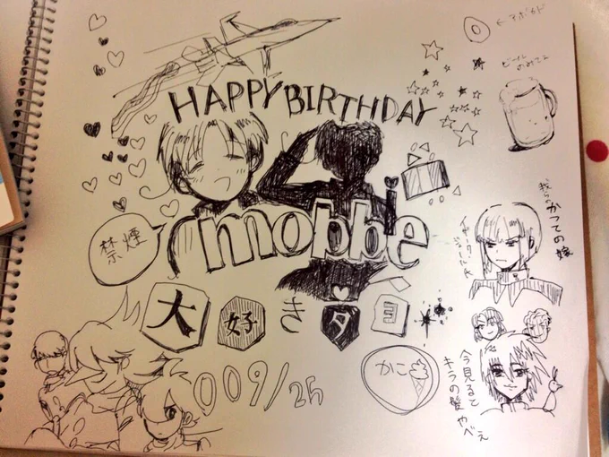@unmobbieko おめでとー!こないだもちょう楽しかったー!また飲もう!どっか行こう!私の前でイチャイチャしたらホモのネタにしてやるんだから!チュッ(*^3^*)❤ 