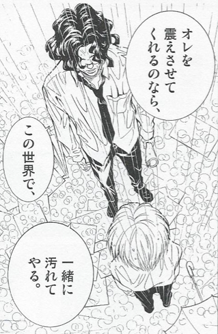 アニメ マンガ名言集 俺を震えさせてくれるのなら この世界で 一緒に汚れてやる 堺田町蔵 G戦場ヘブンズドア T Co Gqaf4xz2ua Twitter アニメ マンガ名言集 俺を震えさせてくれるのなら この世界で 一緒に汚れてやる 堺田町蔵 G戦場ヘブンズドア T Co Gqaf4xz2ua Twitter