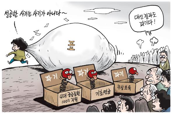 thekoreanews's tweet image. "@nicheinmo: 사기꾼이다! http://t.co/zpZKzud4oo"