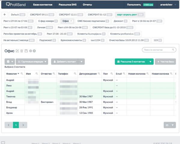 ProfiSend's tweet image. Как вам новый веб-кабинет profisend.ru в стиле flat (плоский дизайн)? #flat #web #sms #profisend