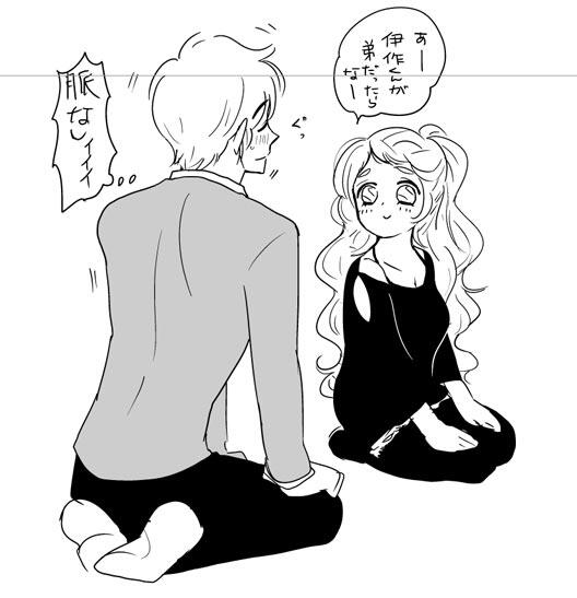 現パロの伊作→尊子、 