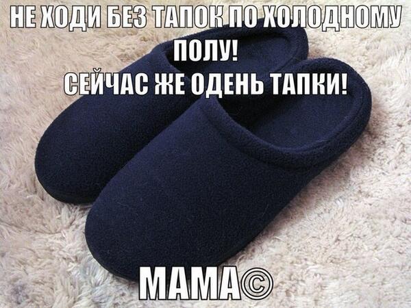 одевать тапки. надень тапочки. надевает тапочки. одевать тапки. одевать тапки.