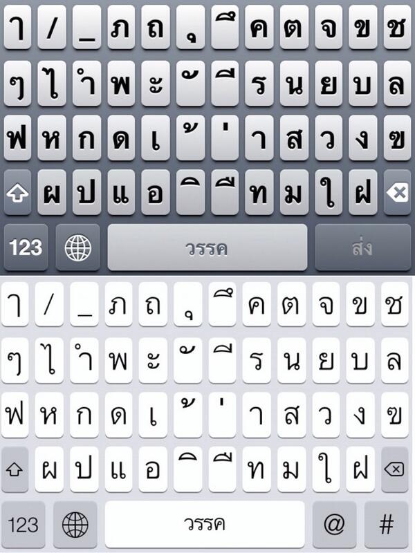 thecoexist's tweet image. มีใครปวดหัวเหมือนกูปะ.. เวลาสลับแอปแล้วเจอแป้นแบบนี้ปะ ?! #รีไปให้ไกลให้ถึงทิมคุก #iOS7TH