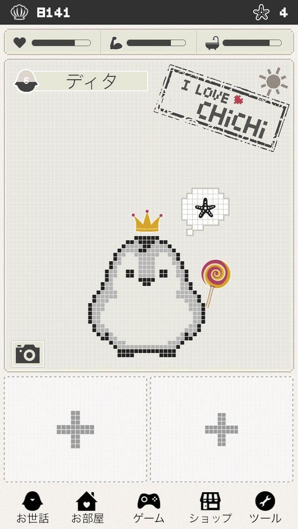 chichimi2 tweet picture