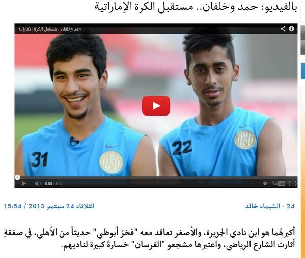 aljazirafc's tweet photo. Hamad and Khalfan #2talents for UAE football #Aljazira #Report_link http://t.co/05a8tXts63 http://t.co/35r4m6Ly3t