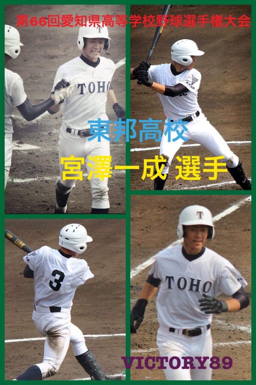 愛知県高校野球⚾VICTORY⑧⑨ on X: 