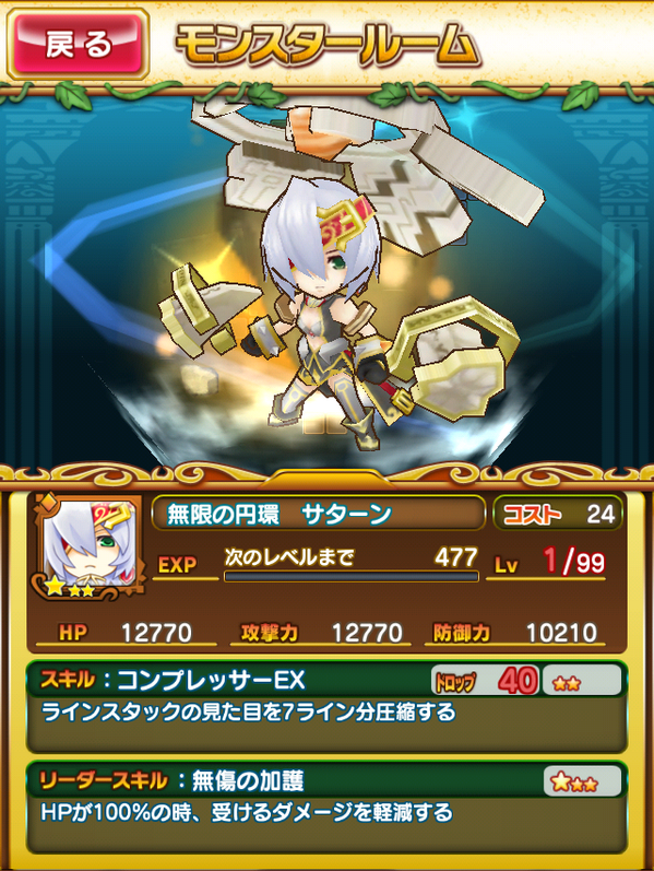 テトリス®モンスター公式（テトモン） on X