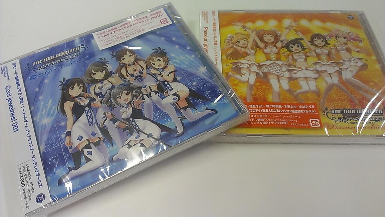 アイドルマスター コロムビア公式 Pa Twitter 皆様おはようございます シンデレラガールズの新シリーズ Coolお聴きいただきましたでしょうか 皆様からいただいたリクエスト曲も素晴らしいラインナップですね 来週のpassion 再来週のcuteとあわせて宜しくお願い アイドルマスター コロムビア公式 Pa Twitter 皆様おはようございます シンデレラガールズの新シリーズ Coolお聴きいただきましたでしょうか 皆様からいただいたリクエスト曲も素晴らしいラインナップですね 来週のpassion 再来週のcuteとあわせて宜しくお願い