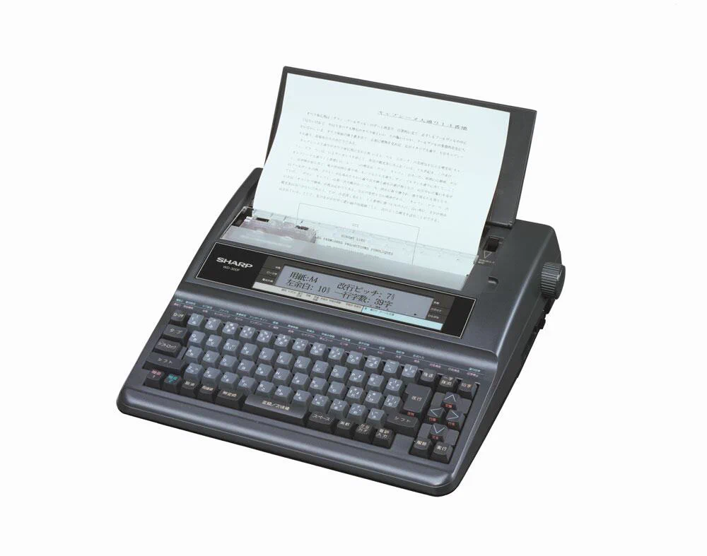 シャープワープロ書院 NIAH（シャープ株式会社） on X: 