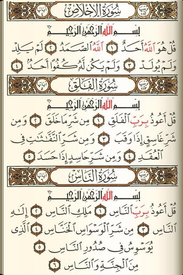 ممكن طلب.؟!😊

     ❤ لاتغلق تويـــتر❤

إلا وأنت عـامل #رتويت لـ المـعوذآت↙

#اذكار

' 
 ٰ