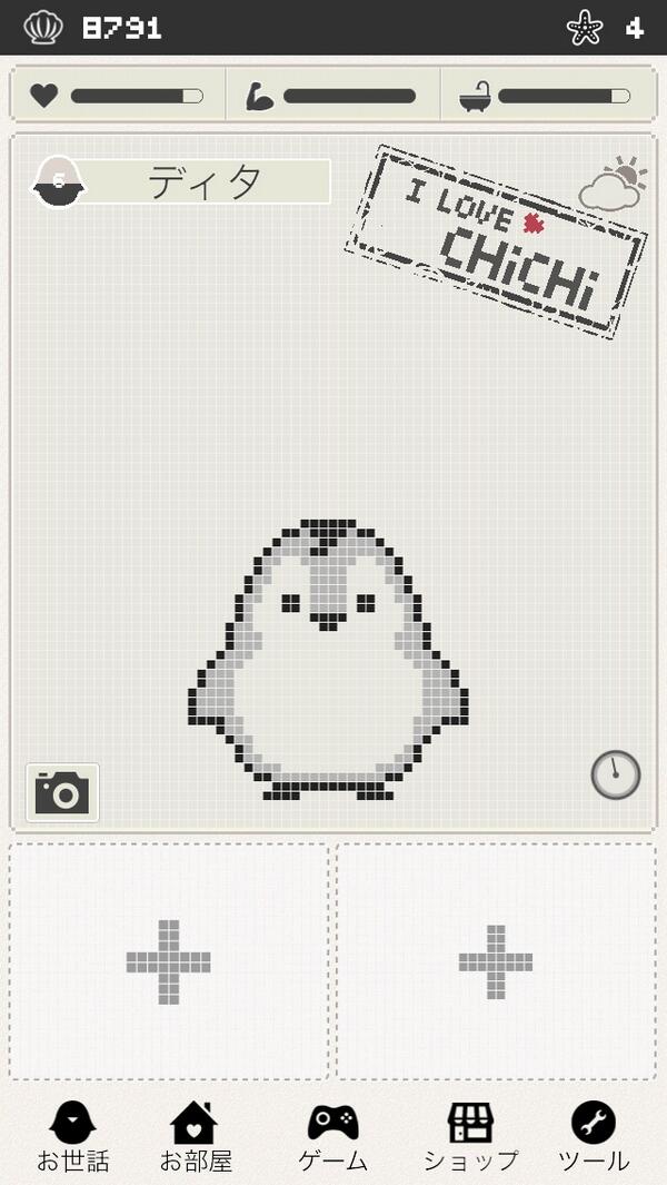 chichimi2 tweet picture