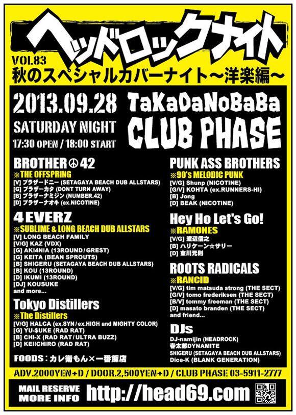 Tokyo Distillersコンサートいよいよ明後日です！高田馬場CLUB PHASEです！よろしくお願いします！取り置きはリプ、FBメッセ、DMなどで承っております。18時からです！緊張して吐きそうです！