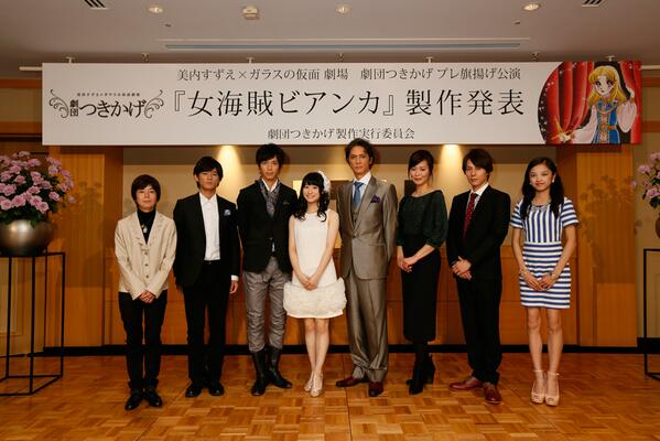 速水真澄 公式ツイッター ついに劇団つきかげ始動である 今度のチビちゃんには ゲジゲジ などとは言われたくないものだ 一言付け加えておくが これは劇中劇 女海賊ビアンカ の舞台版である お間違えのなきよう Http T Co Ckwcwy1m5h Http 速水真澄 公式ツイッター ついに劇団つきかげ始動である 今度のチビちゃんには ゲジゲジ などとは言われたくないものだ 一言付け加えておくが これは劇中劇 女海賊ビアンカ の舞台版である お間違えのなきよう Http T Co Ckwcwy1m5h Http