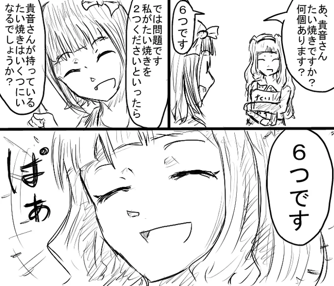 アイマスコピペ漫画その11「食い意地」 