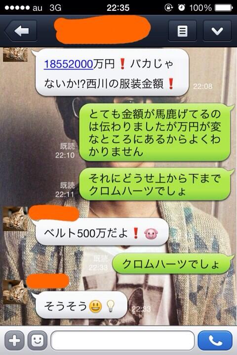 13 9 26読売テレビ 日本テレビ系 ダウンタウンdxdx での西川貴教さんの私服値段に驚愕する 西川クラスタの皆さん 4ページ目 Togetter 13 9 26読売テレビ 日本テレビ系 ダウンタウンdxdx での西川貴教さんの私服値段に驚愕する 西川クラスタの皆さん 4ページ目 Togetter