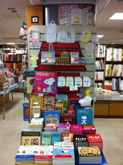 紀伊國屋書店 新宿本店 ７階洋書 ７階e3の棚にて ピーナッツフェア を展開しております ピーナッツ特集の芸術新潮や洋書コミック 小物 カレンダーなど多数取り揃えています 大きな スヌーピーが目印です Mk Http T Co 6py2ixeekd Twitter