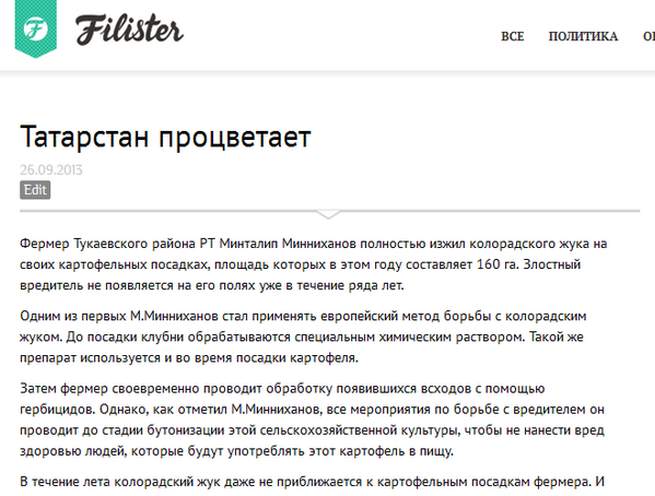 Мы больше не будем делать негативных новостей filister.ru/article/16185
