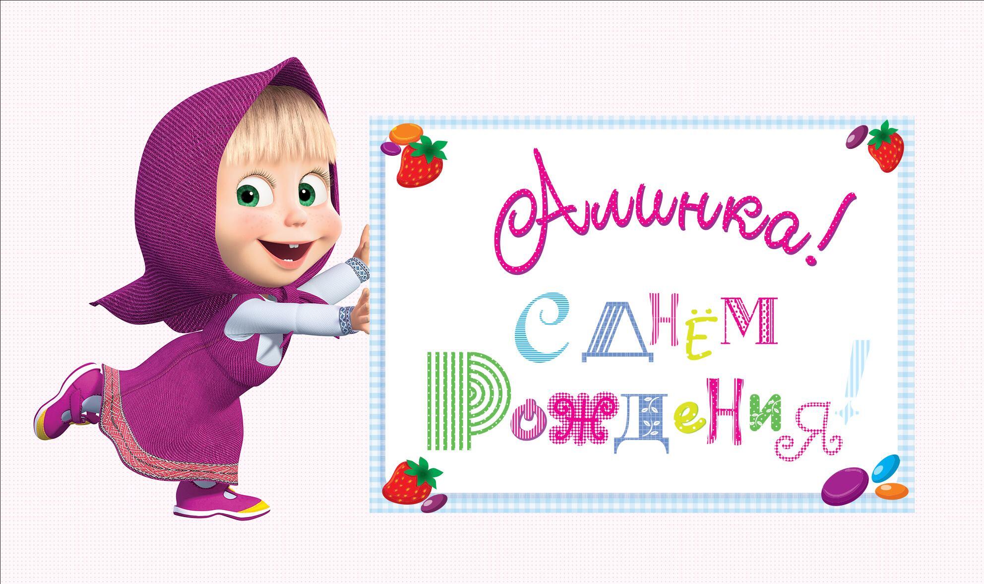 Masha And The Bear On Twitter Today Our Favorite Little Actress
