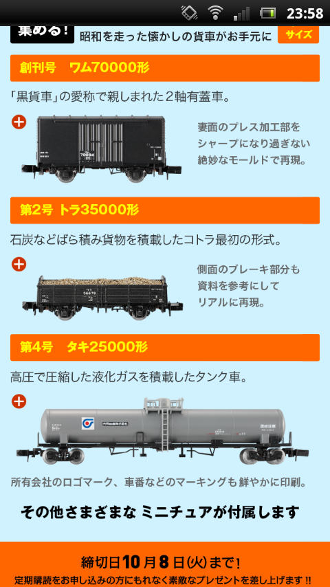 アシェット 日本の貨物列車 | dascoisasquetenhoaprendido.com.br