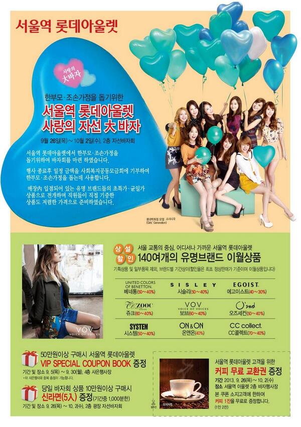 GGenerationBR's tweet photo. [26.09.13] Girls' Generation @ LOTTE Department http://t.co/tukvEKFAkY