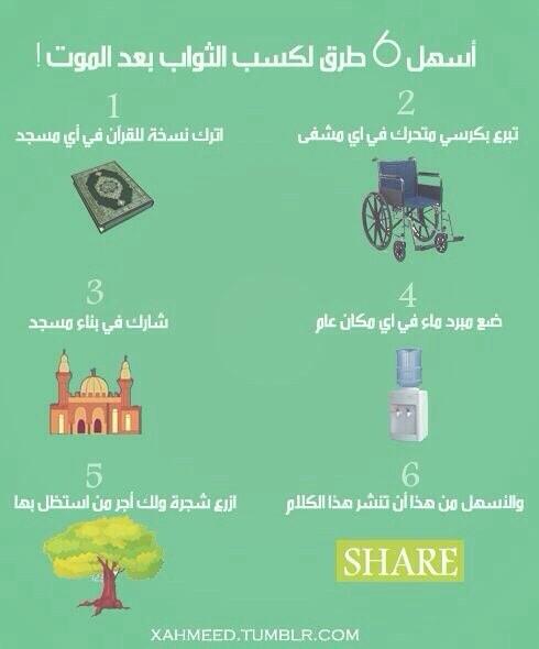 WEe__74's tweet photo. لعلها تشفع لنا بعد الموت - ريتويت http://t.co/BOvVA9hjIg