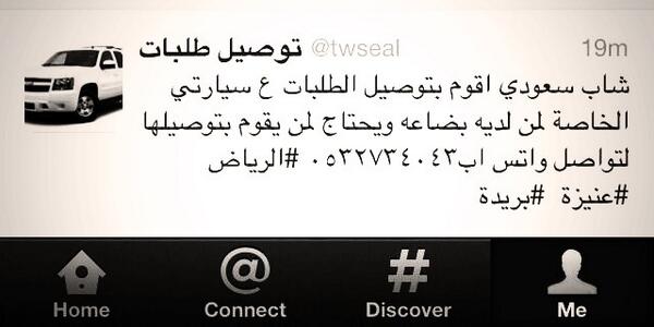 توصيل طلبات tweet media