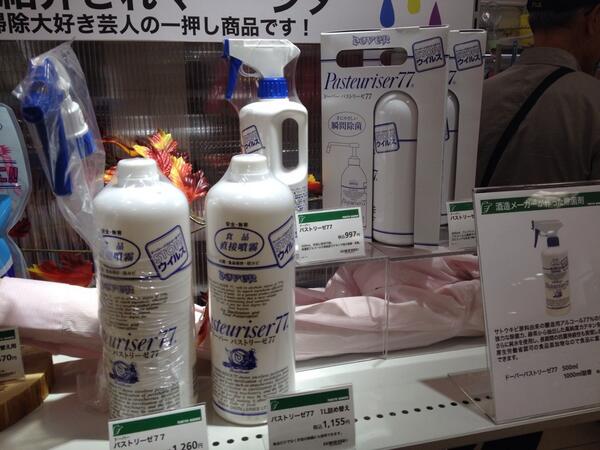 ハンズ パストリーゼ