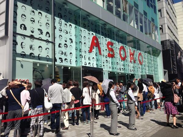 Fashionsnap Com 本日 明治通りに間もなくオープンするasoko アソコ 東京1号店の前に約80名が並んでいます Http T Co F8gmwevv1c Http T Co Madbxottlb Fashionsnap Com 本日 明治通りに間もなくオープンするasoko アソコ 東京1号店の前に約80名が並んでいます Http T Co F8gmwevv1c Http T Co Madbxottlb