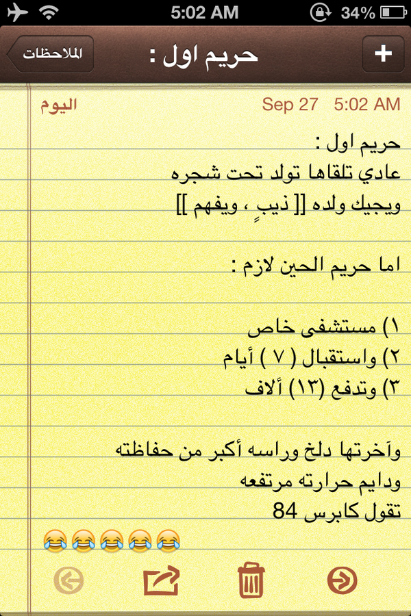 az309az's tweet photo. حريم أول ، وحريم الحين
😂😂😂😂😂
#هههههههههههههههههههههههه http://t.co/2GTqoQ4wbj