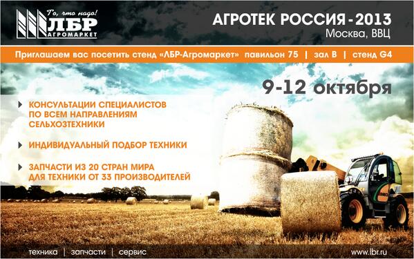 Ооо лбр грант
