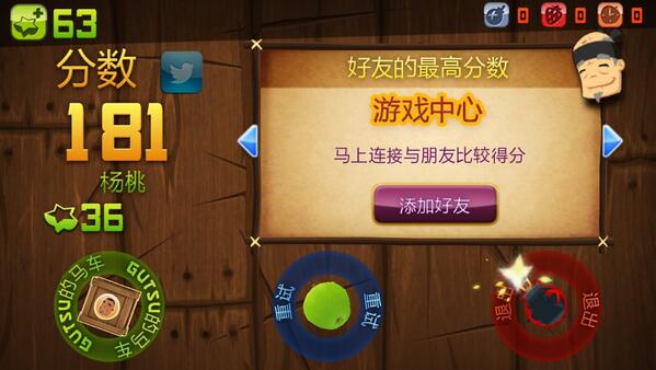 Jinghang0617's tweet photo. 我在水果忍者的iPhone的计时模式中得到181分！ http://t.co/KBjFqdqPyQ http://t.co/QGPdown0h1