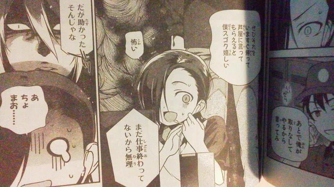 今月の電撃大王発売日です。魔王さま漫画版も載ってます('∀`)今月は恵美もちーちゃんも捕まっちゃって女子の出番が少な…い… 