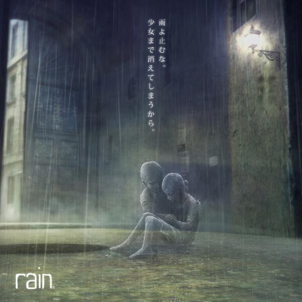 プレイステーション公式 Ps3 Rain 公式サイトにて コンセプトアート壁紙 第2弾の配信開始 Ps Store予約キャンペーンも終了直前です Http T Co K3czwrjuae Ps3 Http T Co A3eyo0wi5l